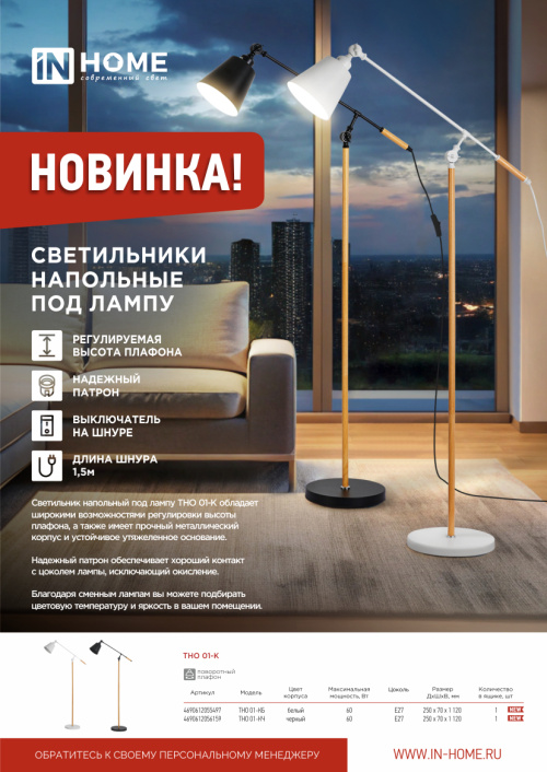 Напольные светильники под лампу