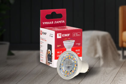 Умная лампа GU10