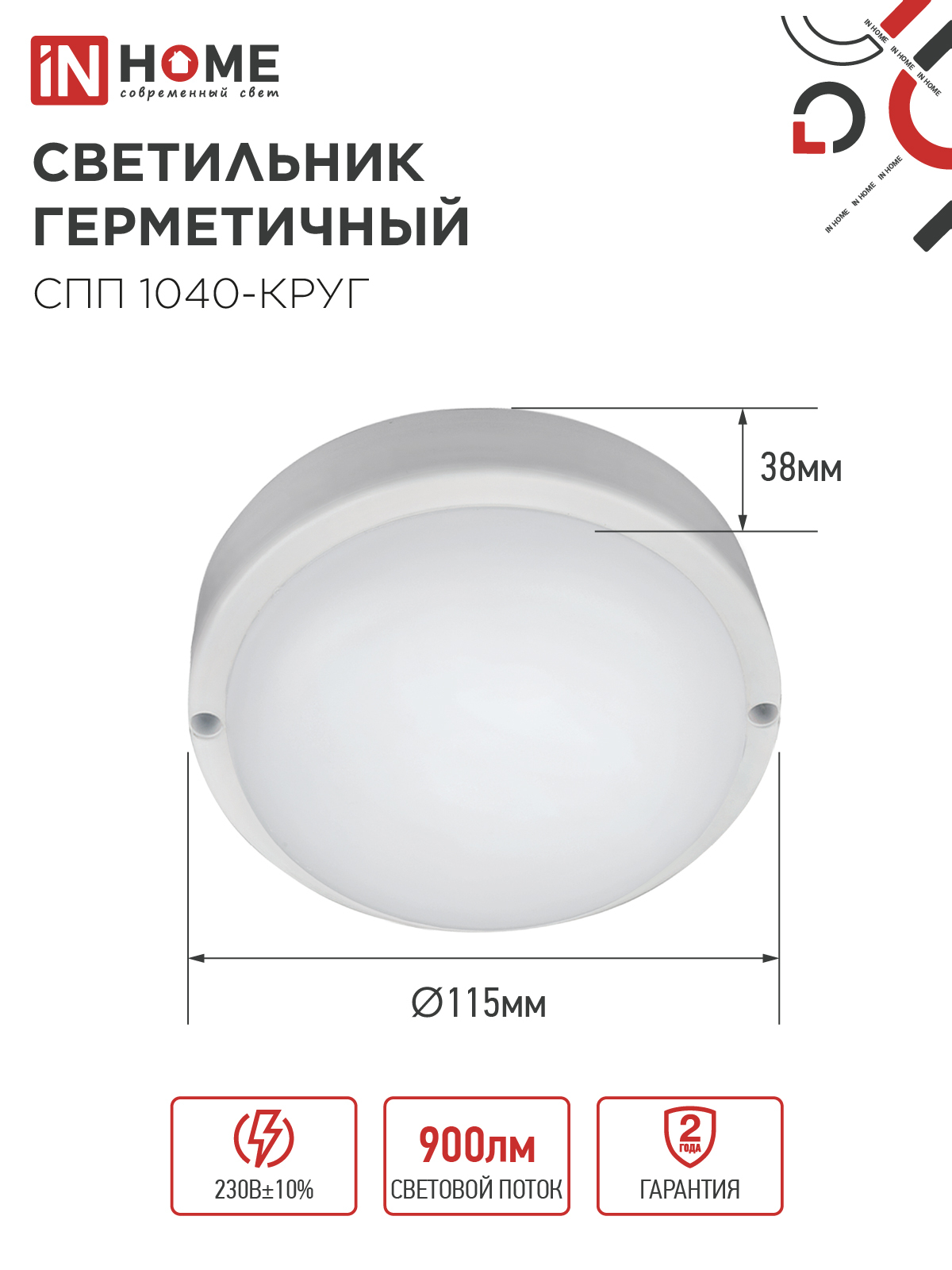 Светильник светодиодный герметичный СПП 1040-ОВАЛ 10Вт 4000К 900Лм IP65 160х88мм IN HOME во Владивостоке