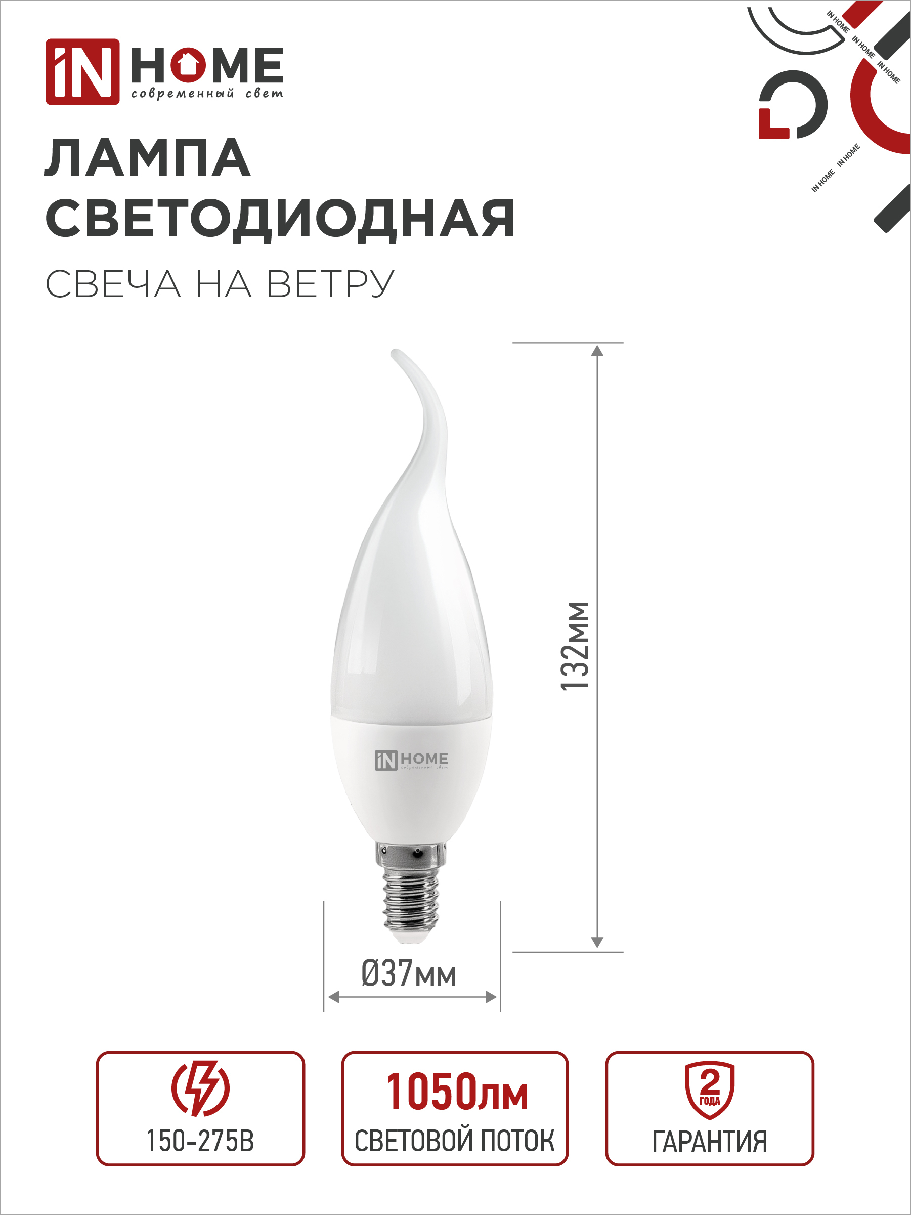 Лампа светодиодная LED-СВЕЧА НА ВЕТРУ-VC 11Вт 230В Е14 3000К 1050Лм IN HOME во Владивостоке