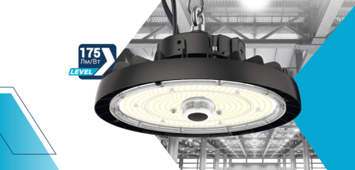 Светильники складские UHB-LEVEL