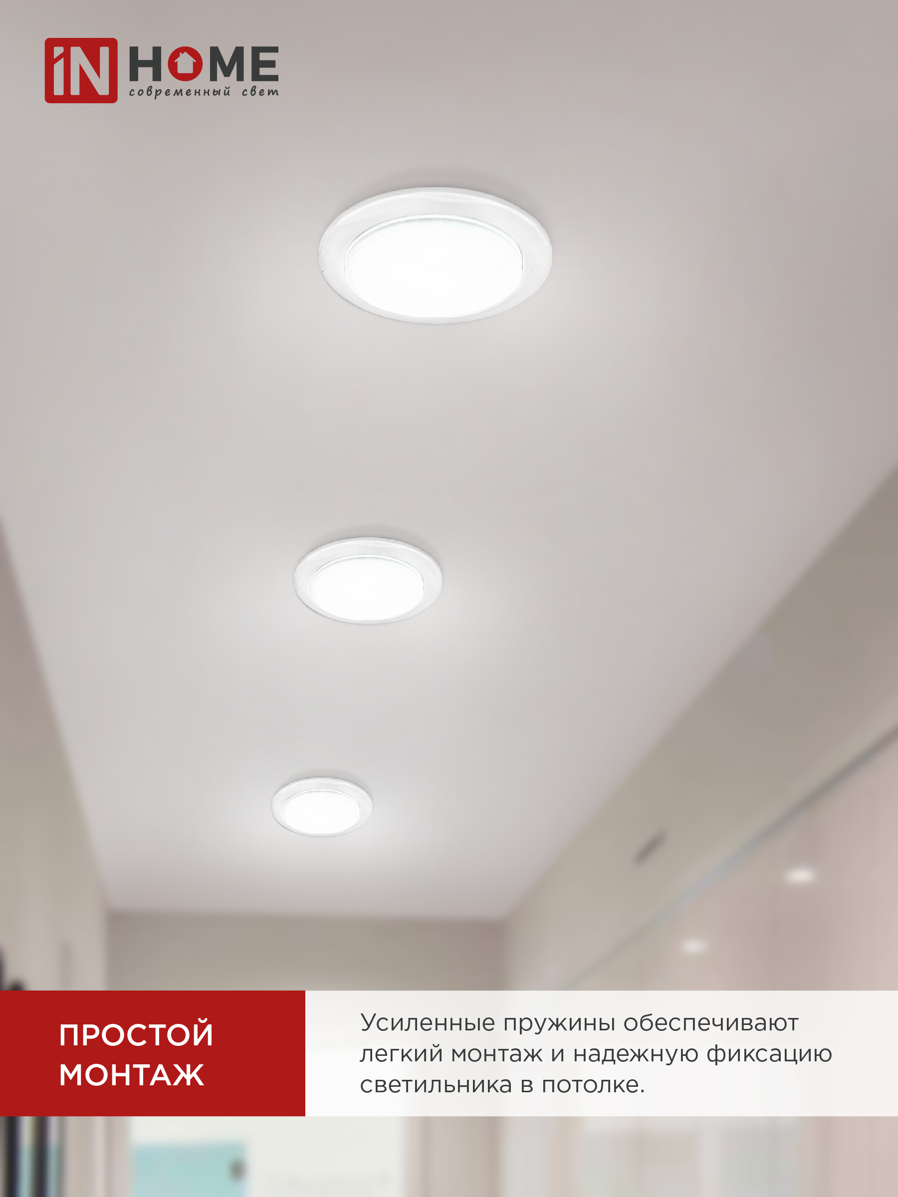 Светильник встраиваемый GX53R-standard RW-2PACK под GX53 белый (2 шт./упак.) IN HOME во Владивостоке