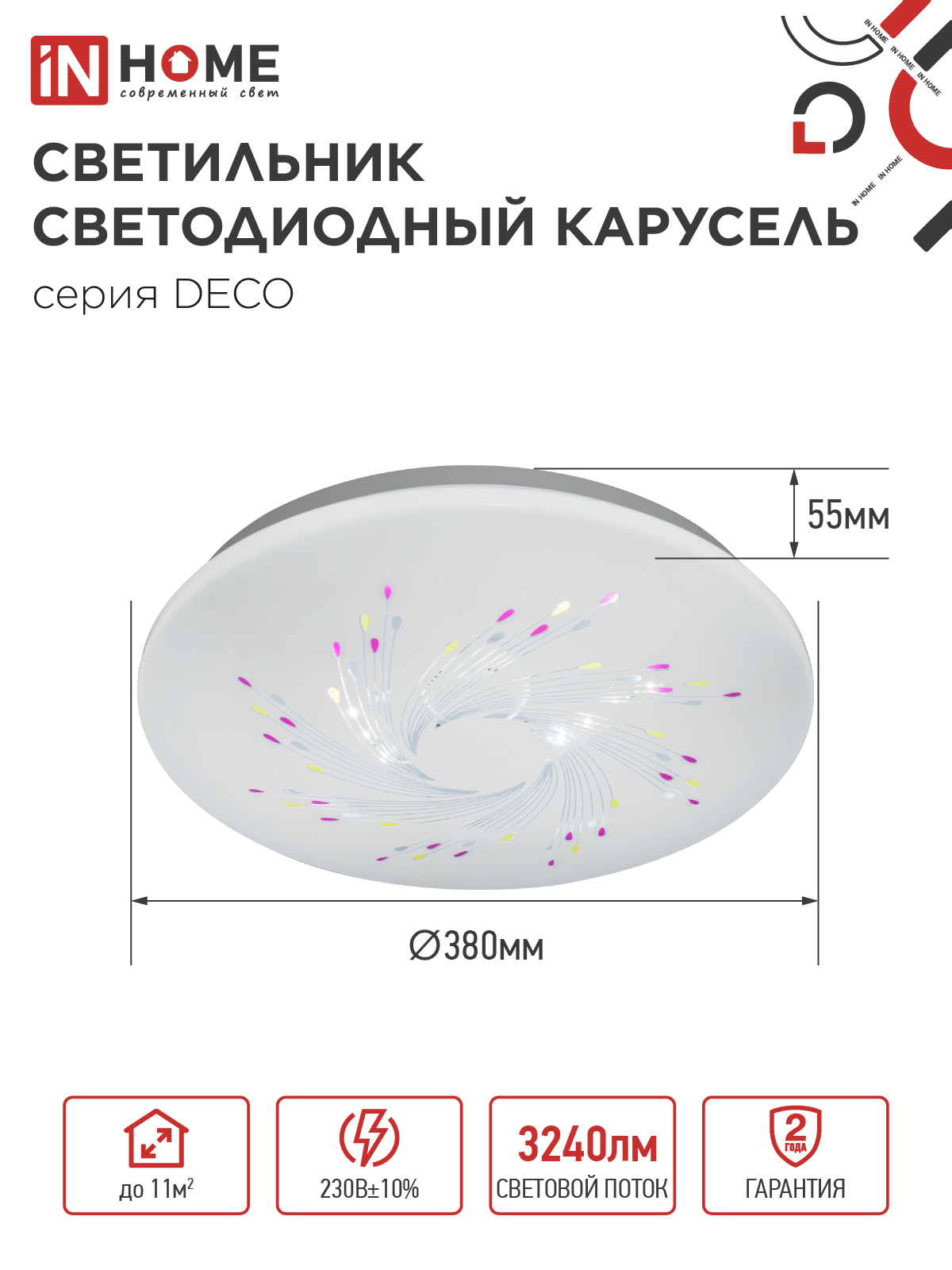 Светильник светодиодный серии DECO КАРУСЕЛЬ 36Вт 230В 4000К 3240Лм 380х55мм IN HOME во Владивостоке