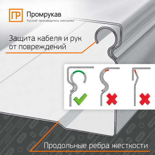 Защита кабеля и рук от повреждений