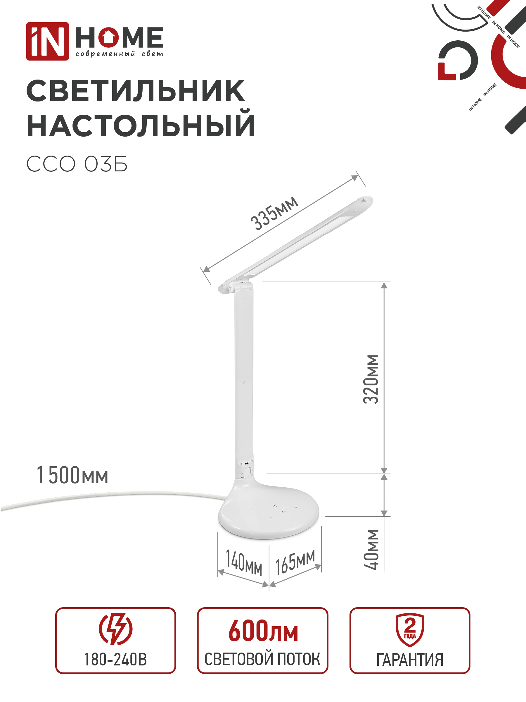 Светильник настольный светодиодный ССО 03Б 9Вт сенсор-диммер ночник адаптер БЕЛЫЙ IN HOME во Владивостоке