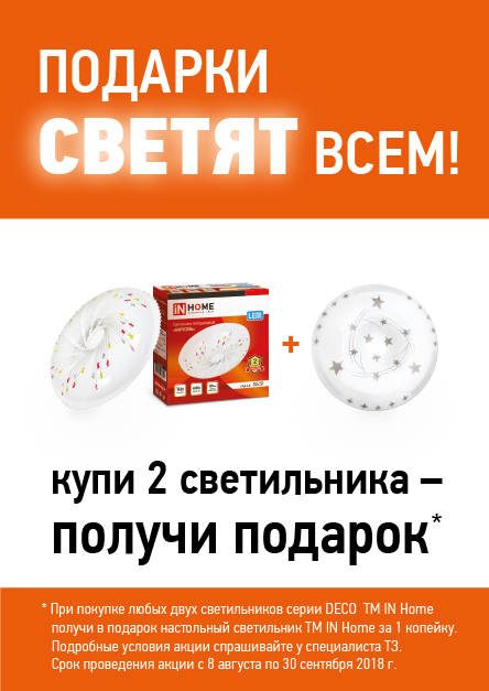 Подарки светят всем Подарки светят всем