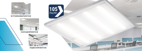 Панели светодиодные универсальные ДВО-02