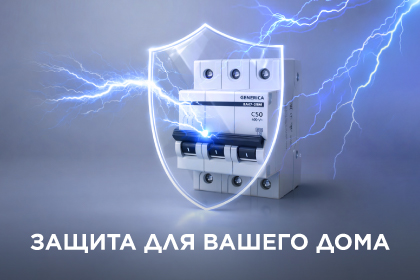 Автоматические выключатели