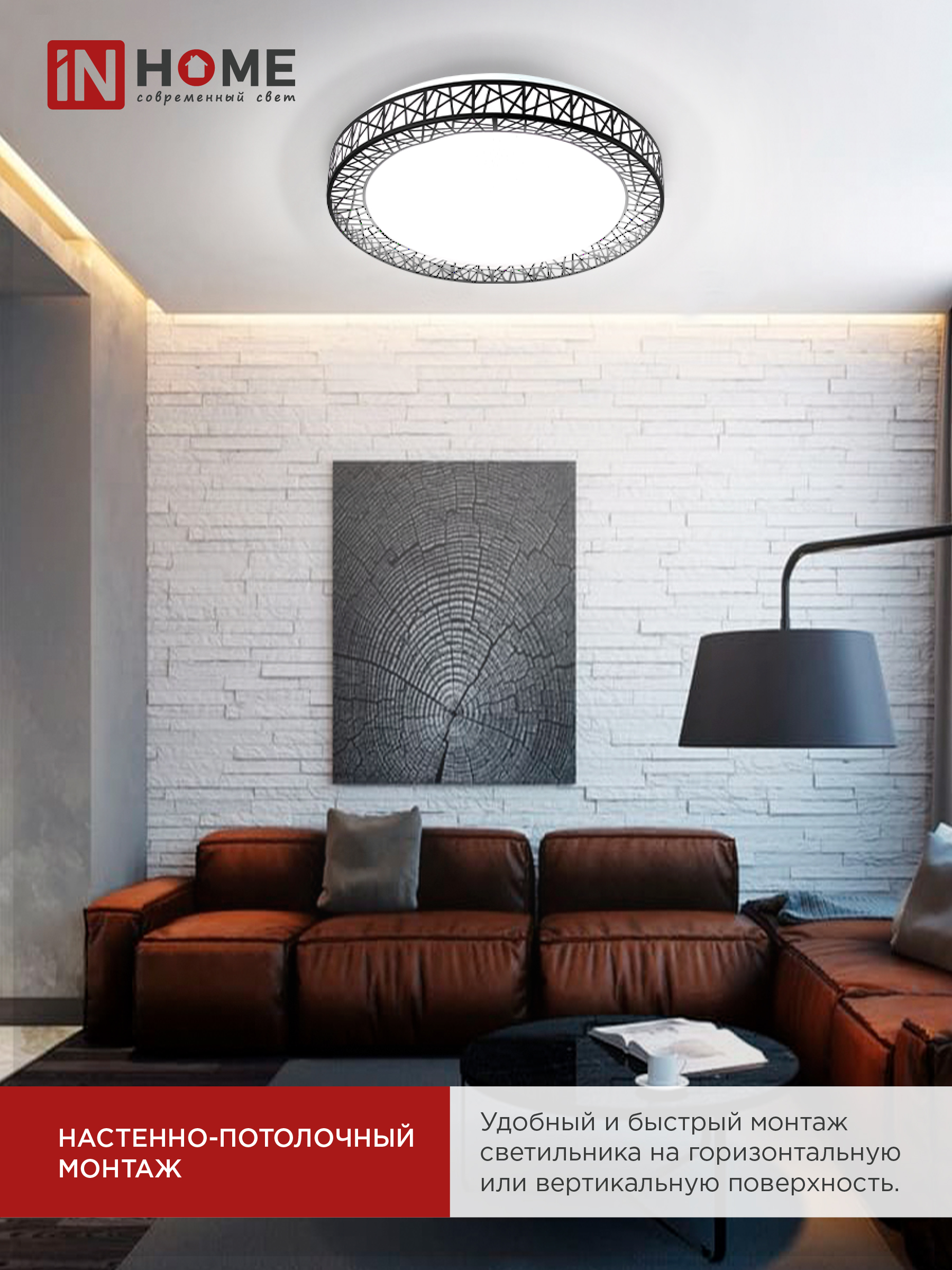 Светильник светодиодный COMFORT LOFT-B 120Вт 230В 3000-6500K 9600Лм 500x100мм с пультом ДУ IN HOME во Владивостоке