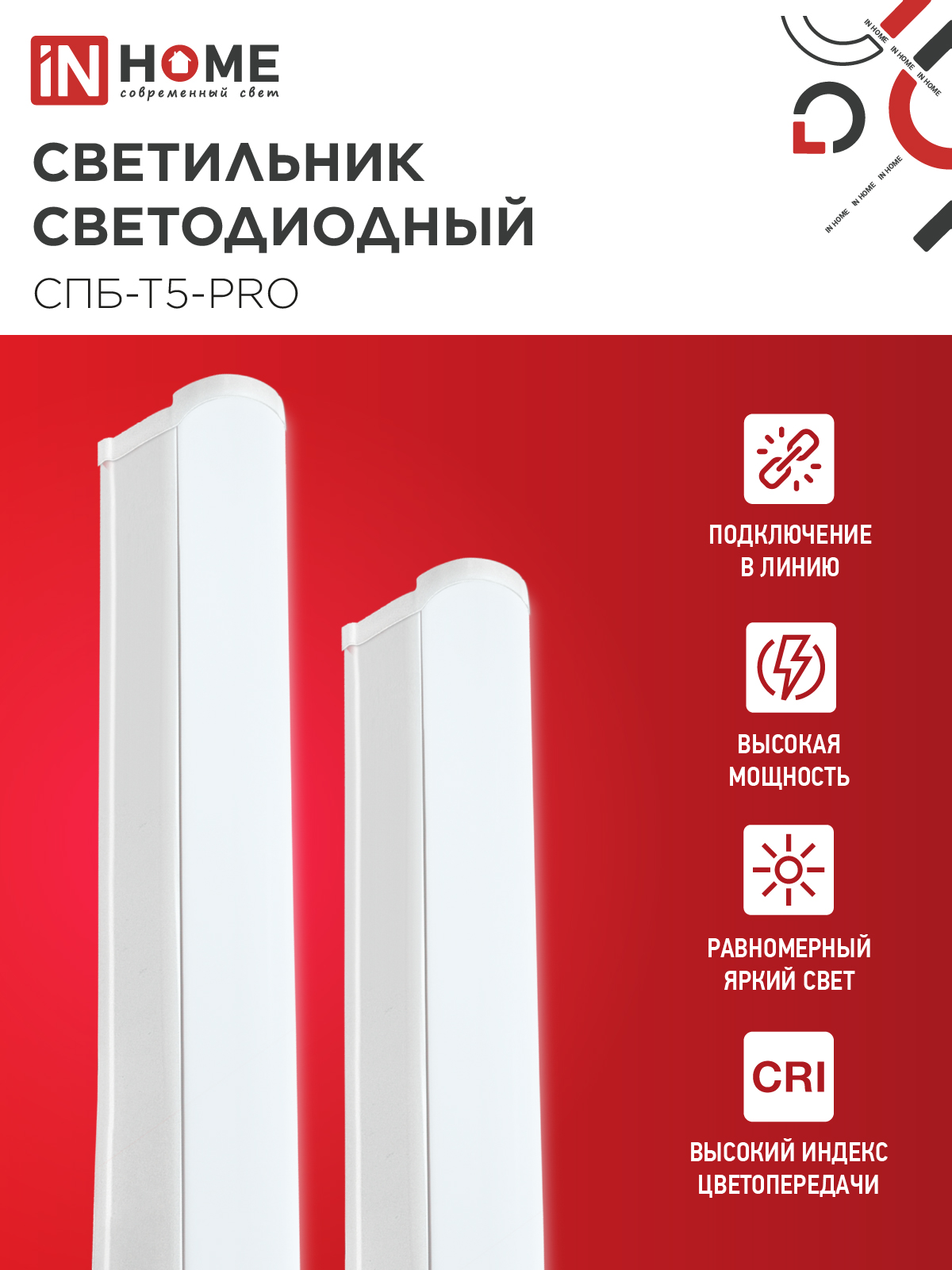 Светильник светодиодный СПБ-Т5-PRO 15Вт 230B 6500К 1500Лм 600мм IN HOME во Владивостоке