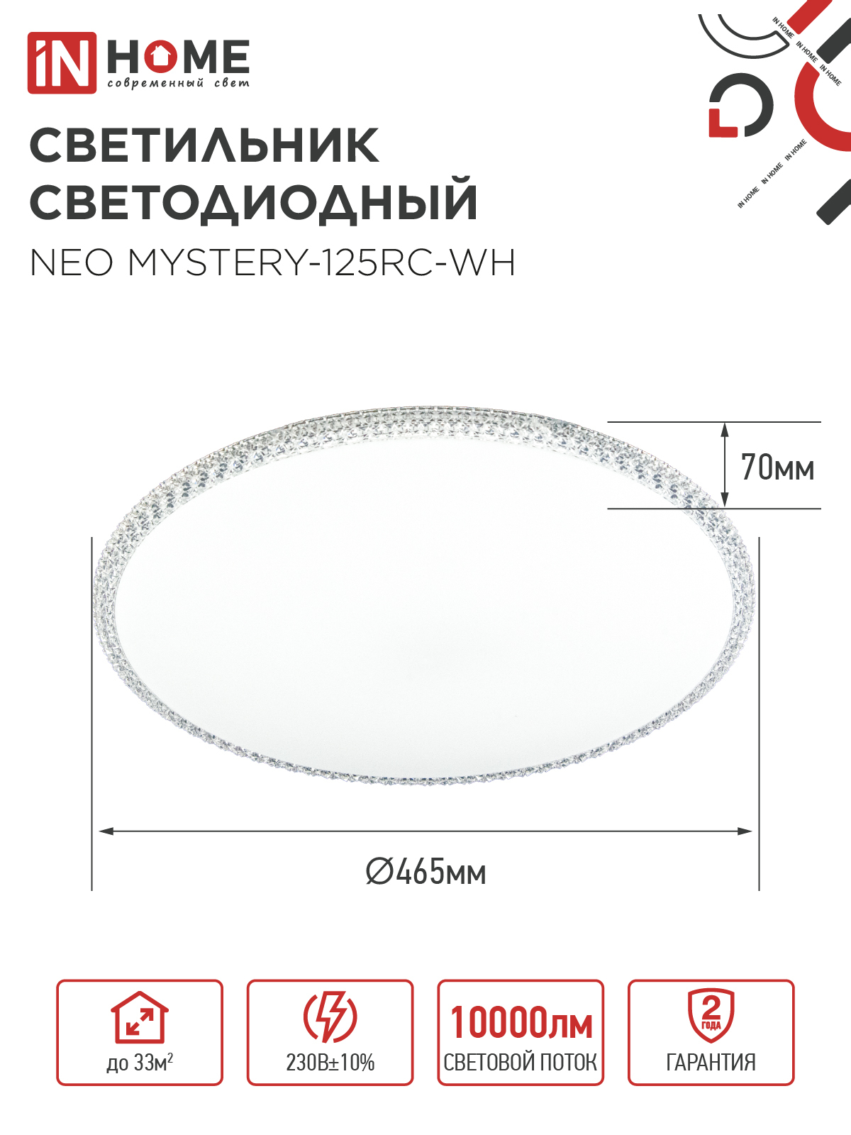 Светильник светодиодный NEO MYSTERY-125RC-WH 125Вт 230В 3000-6500K 10000Лм 460x67мм с пультом ДУ белый IN HOME  – купить кабель и провод оптом и в розницу  Светильник светодиодный NEO MYSTERY-125RC-WH 125Вт 230В 3000-6500K 10000Лм 460x67мм с пультом ДУ белый IN HOME во Владивостоке