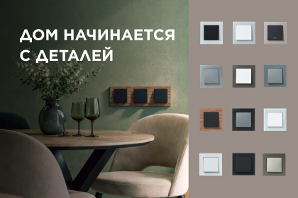 Рамки AtlasDesign Nature