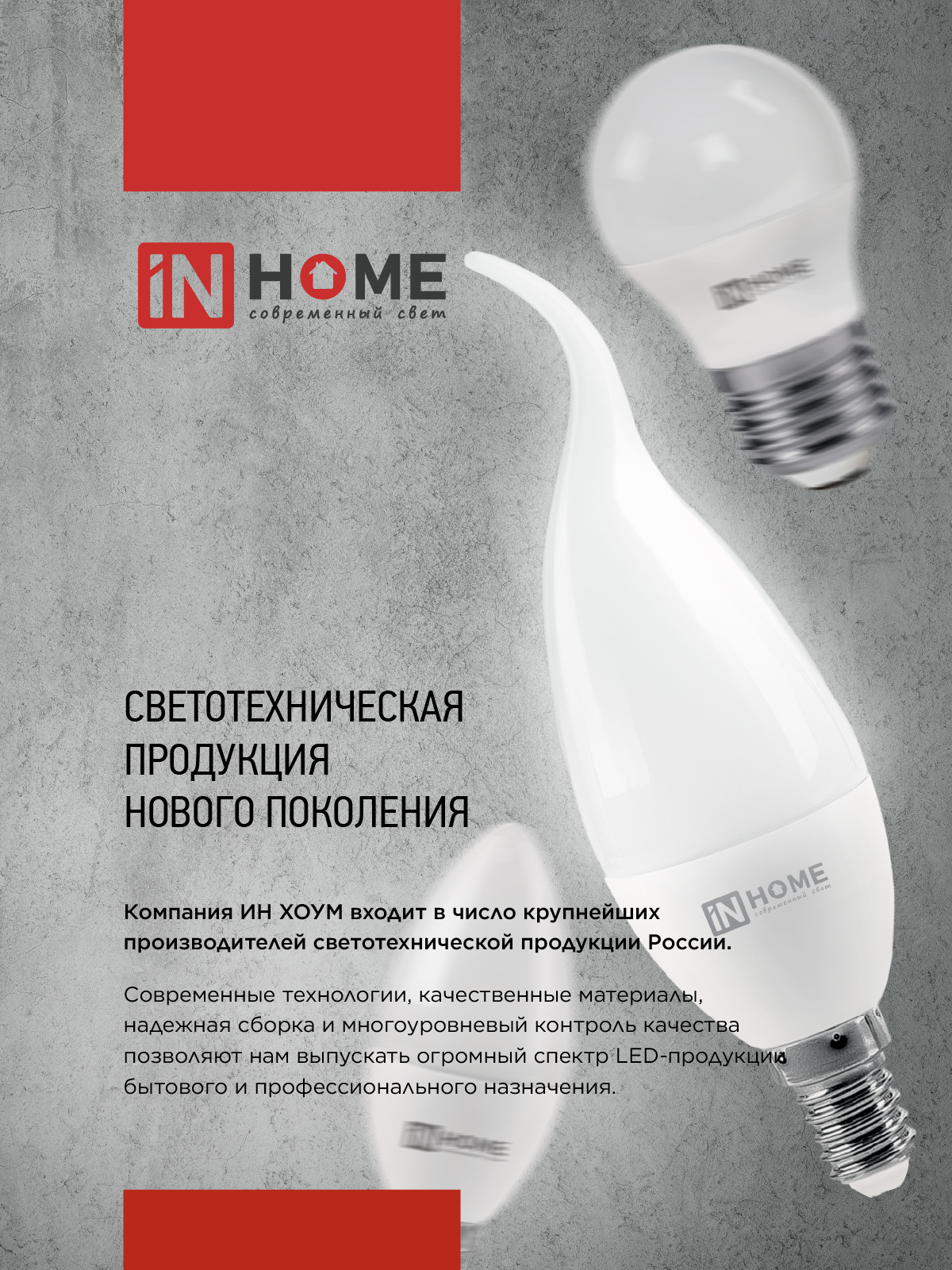 Лампа светодиодная LED-R39-VC 5Вт 230В Е14 3000К 410Лм IN HOME во Владивостоке