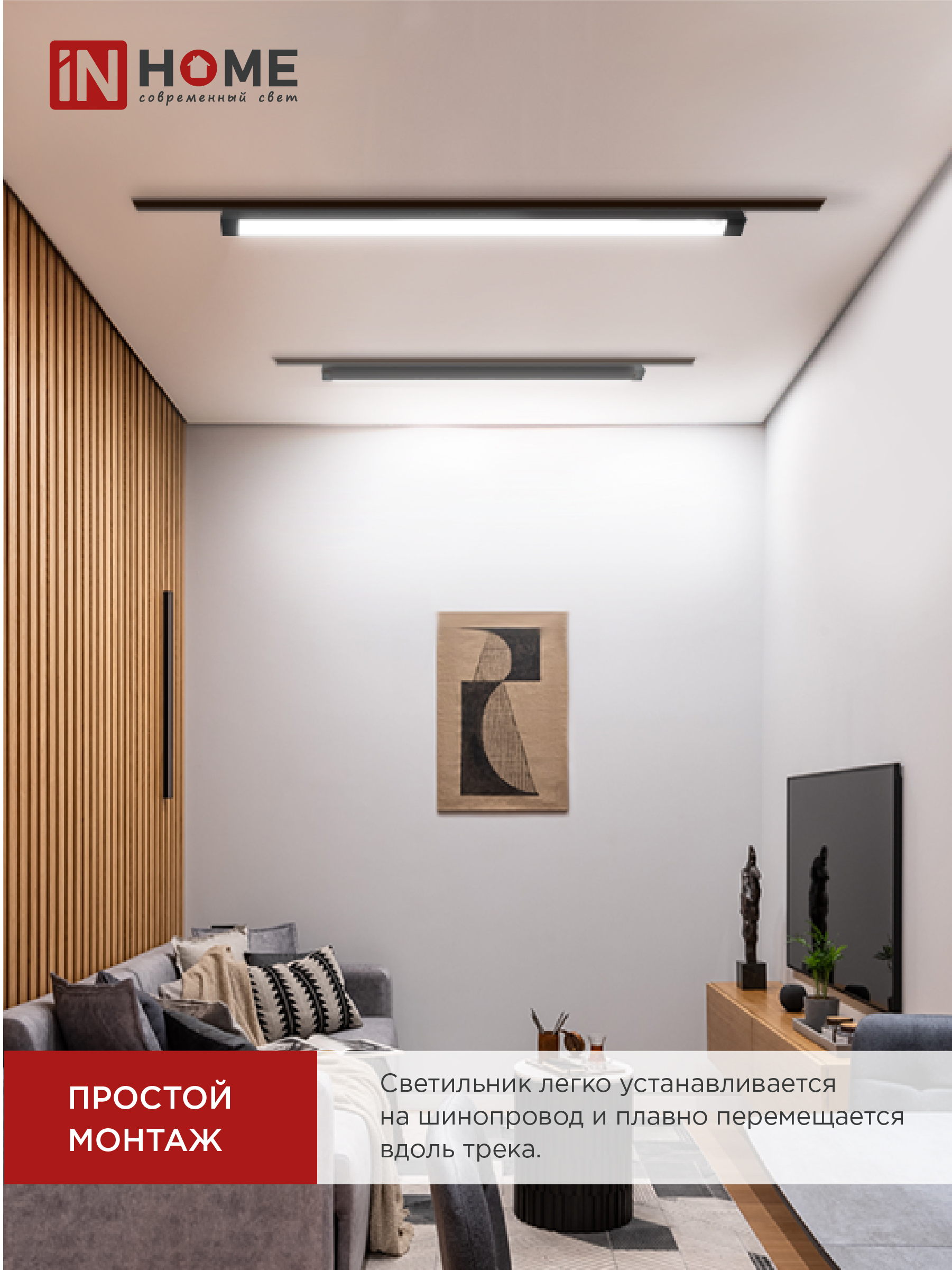 Светильник трековый линейный светодиодный поворотный LTR-01R-TL 5040B 50Вт 4000К 870мм 120 градусов черный серии TOP-LINE IN HOME во Владивостоке