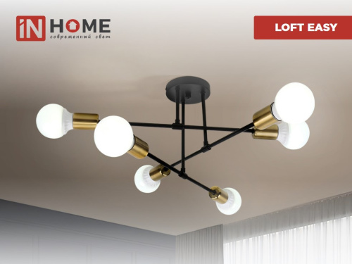 Светильники серии LOFT EASY E27