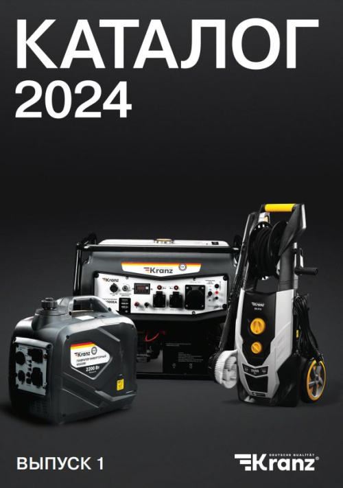 Каталог 2024