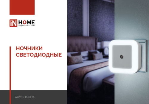 Светодиодные ночники