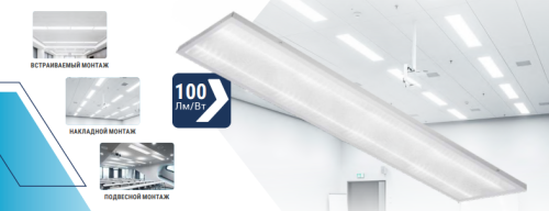 Панели светодиодные универсальные ДВО-01