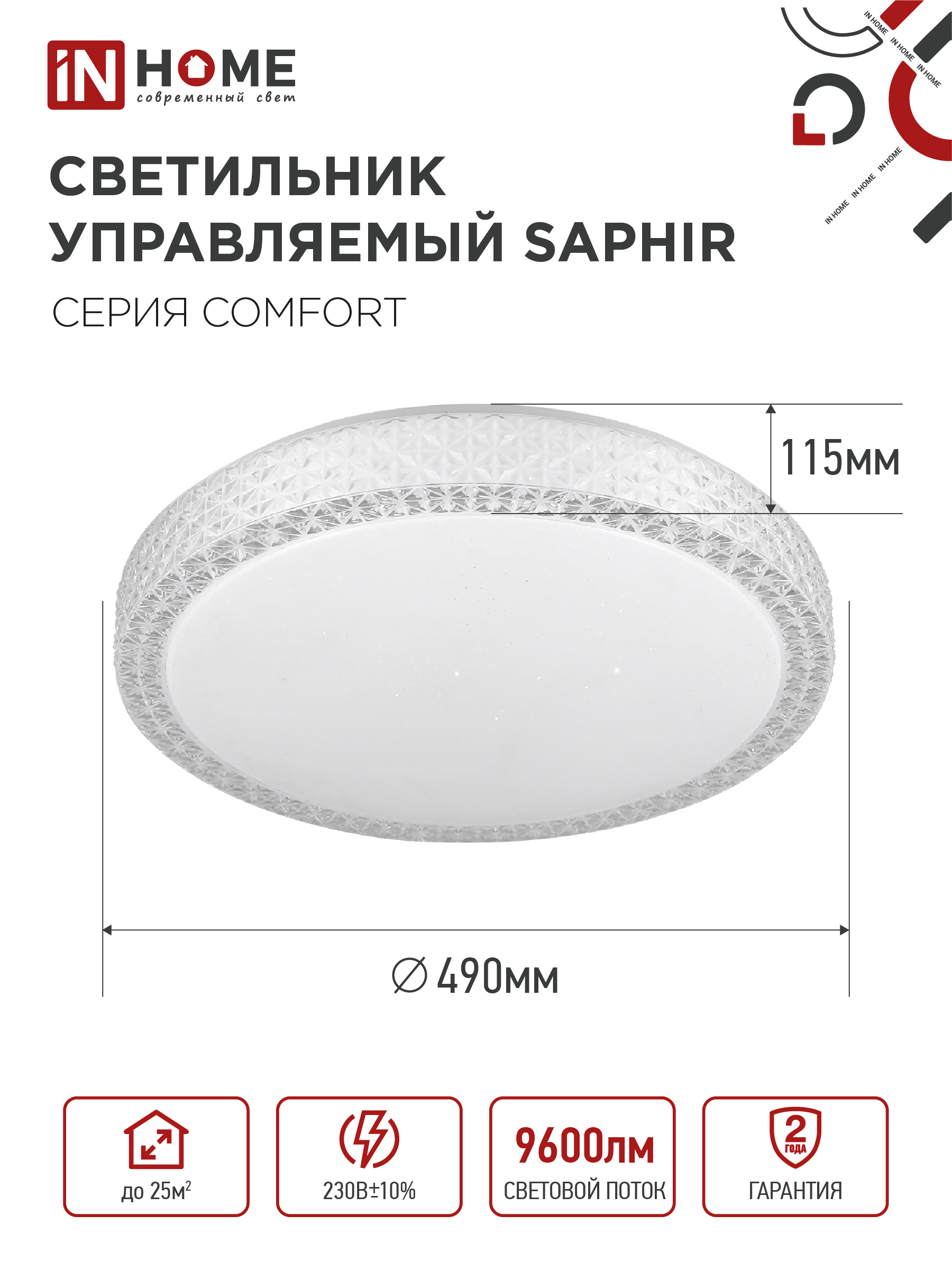 Светильник светодиодный COMFORT SAPHIR 120Вт 230В 3000-6500K 9600Лм 490x115мм с пультом ДУ IN HOME во Владивостоке