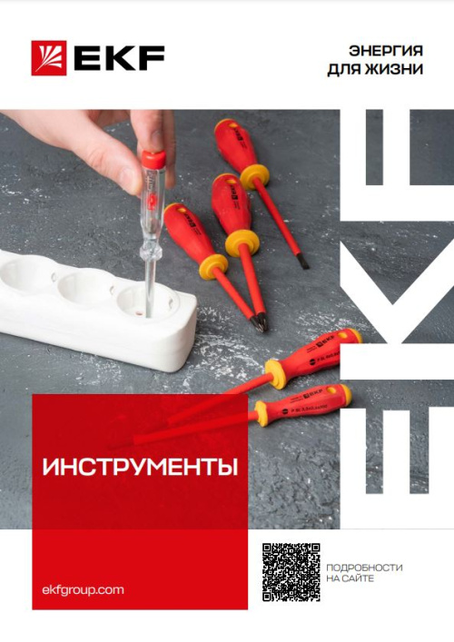 Инструмент 2025