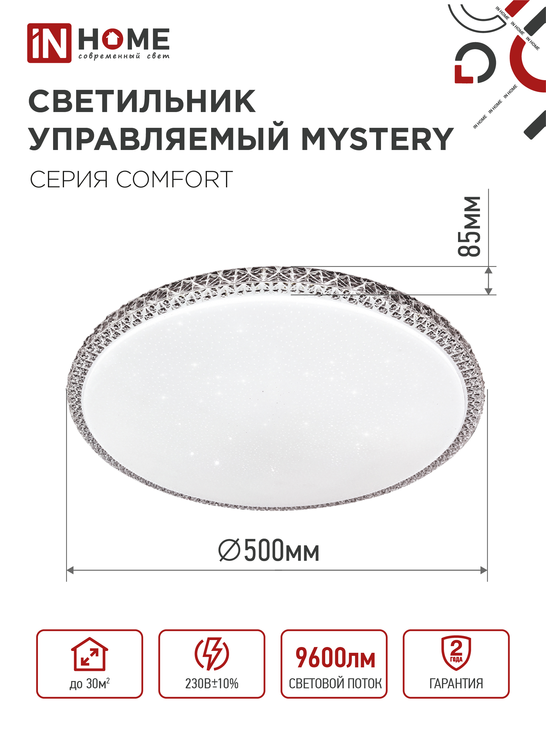 Светильник светодиодный COMFORT MYSTERY 120Вт 230В 3000-6500K 9600Лм 500x85мм с пультом ДУ IN HOME во Владивостоке