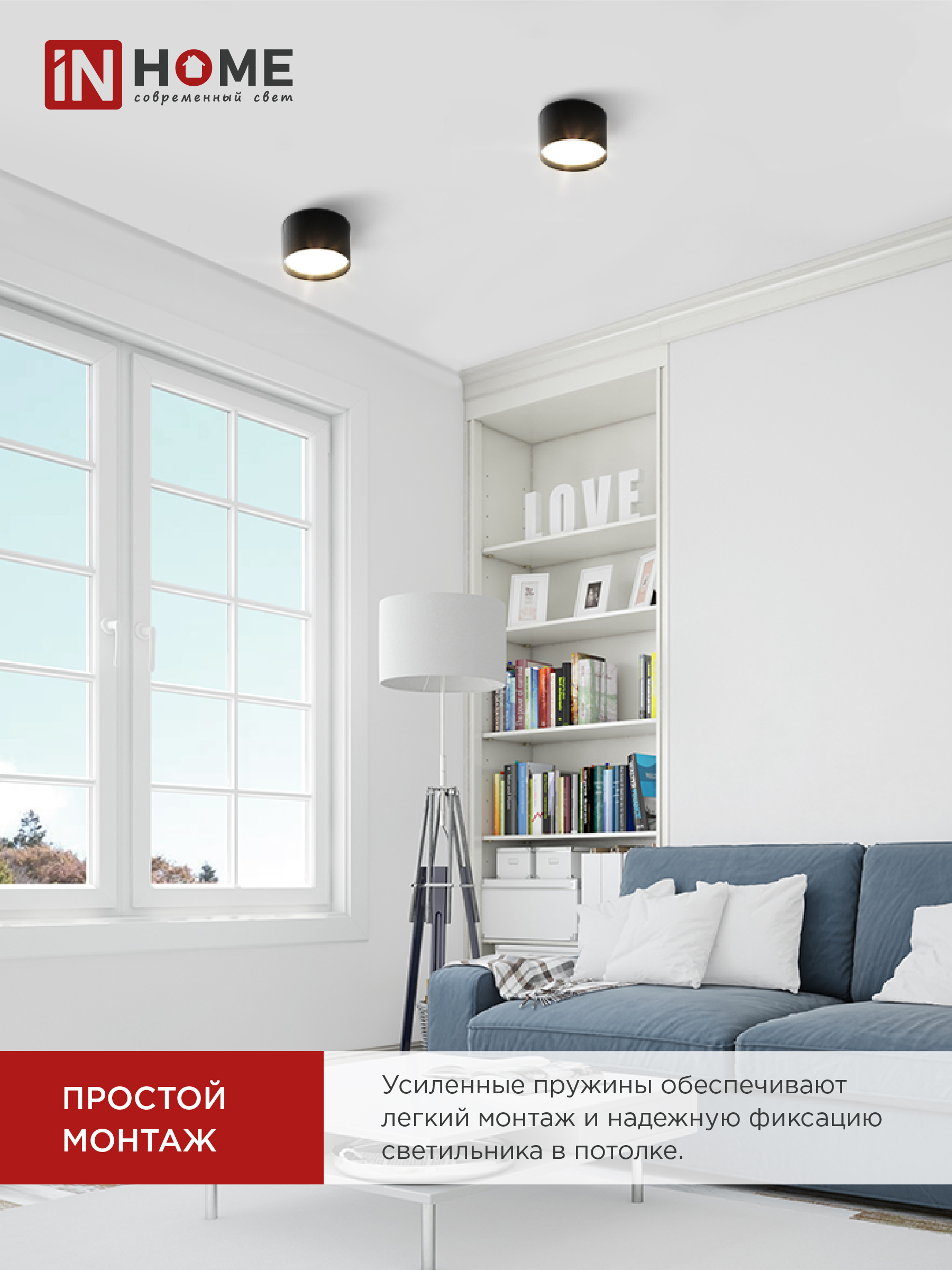 Светильник потолочный НПБ ЦИЛИНДР-GX53-SB-BL под лампу GX53 85x55мм черный IN HOME во Владивостоке