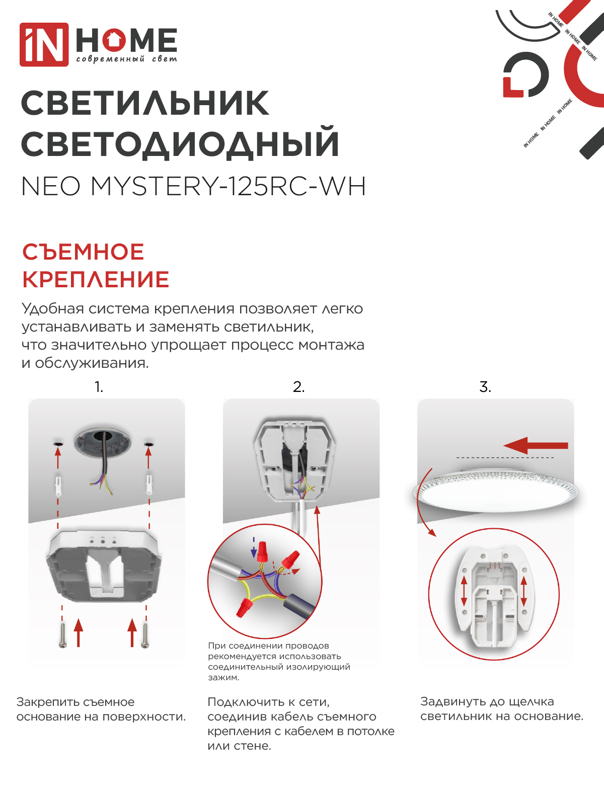 Светильник светодиодный NEO MYSTERY-125RC-WH 125Вт 230В 3000-6500K 10000Лм 460x67мм с пультом ДУ белый IN HOME  – купить кабель и провод оптом и в розницу  Светильник светодиодный NEO MYSTERY-125RC-WH 125Вт 230В 3000-6500K 10000Лм 460x67мм с пультом ДУ белый IN HOME во Владивостоке