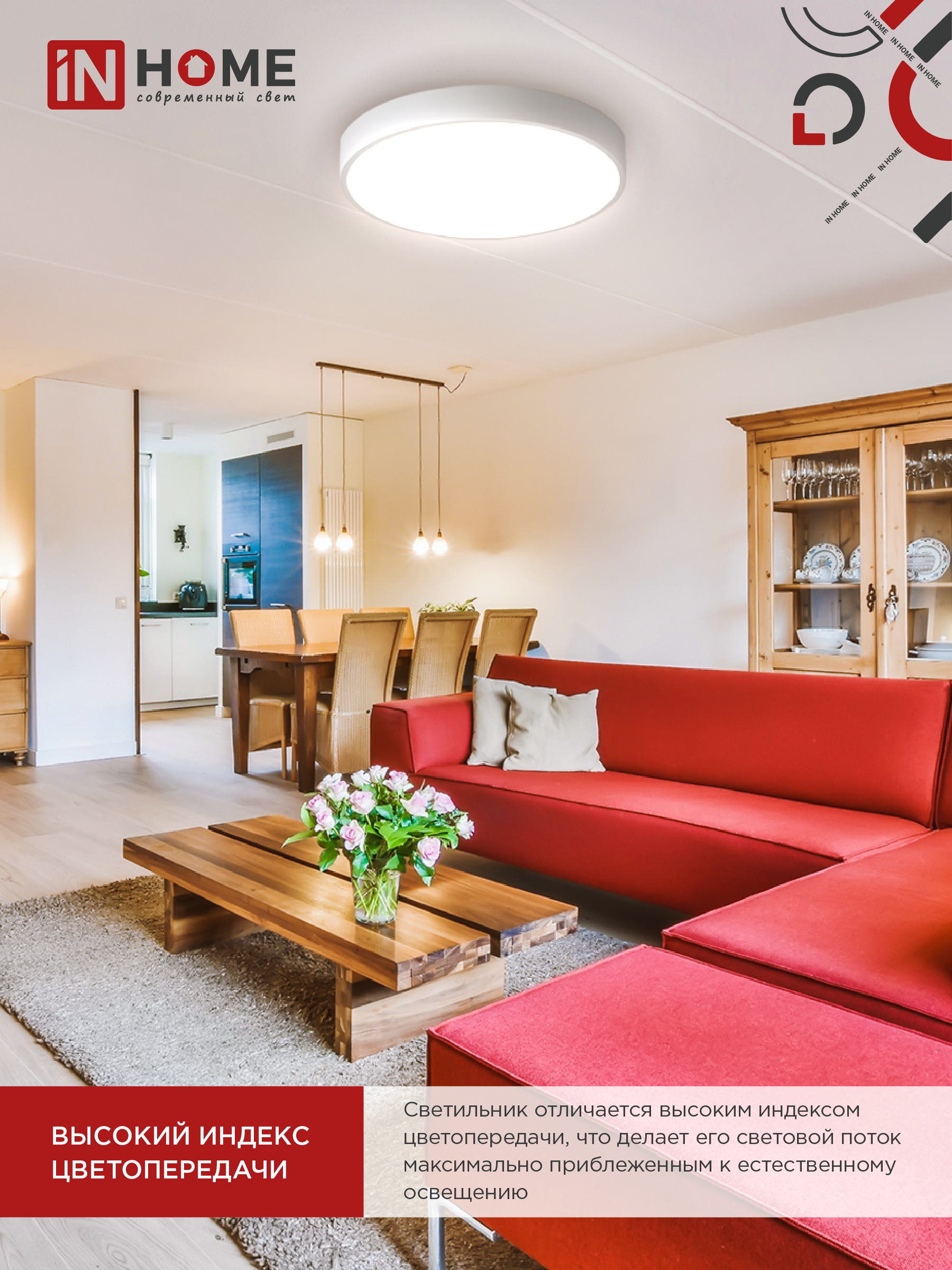 Светильник светодиодный SCANDY SIMPLE-7065W 70Вт 230В 6500К 5600Лм 400х50мм белый IN HOME во Владивостоке