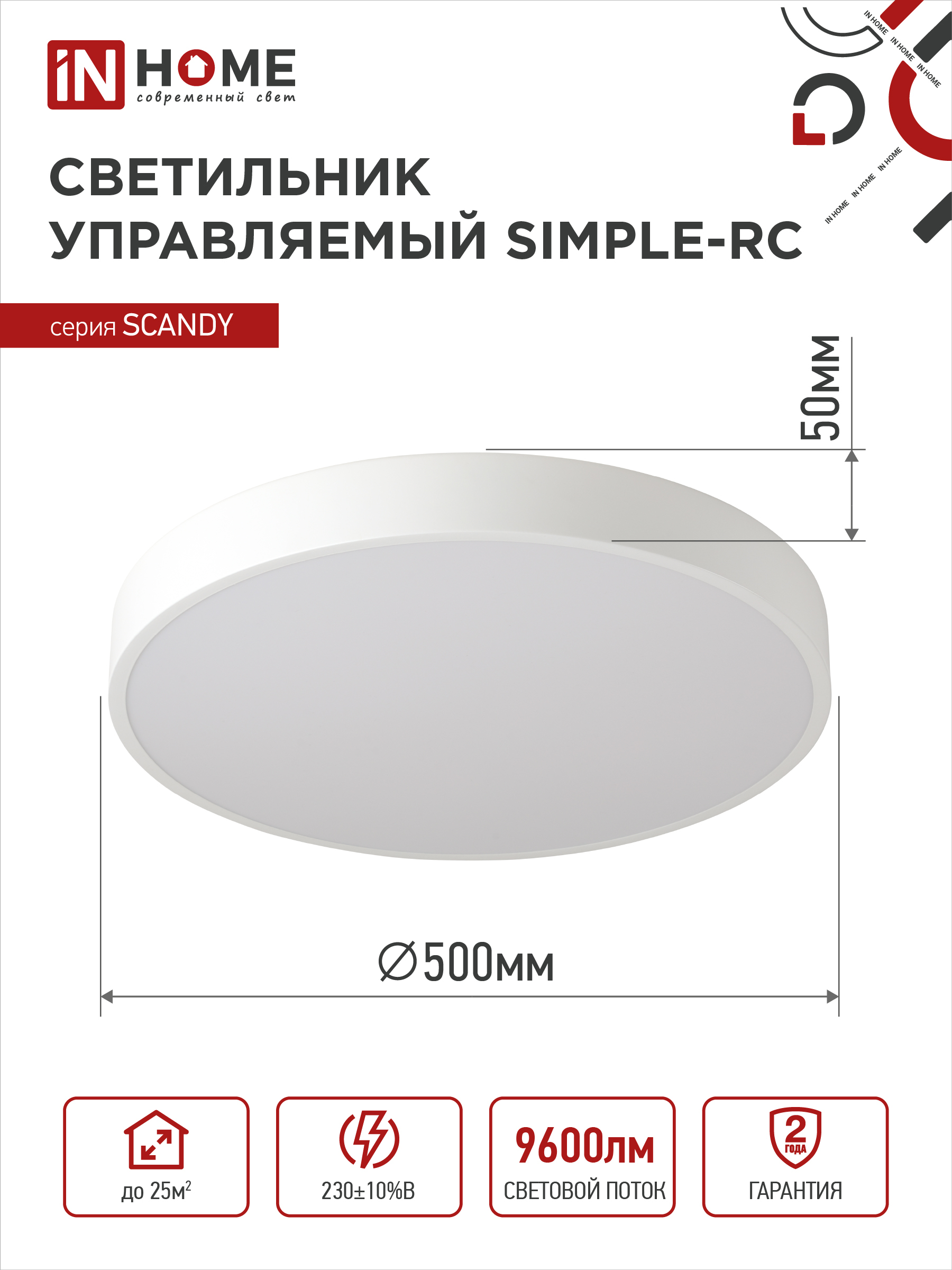 Светильник светодиодный SCANDY SIMPLE-120RCW 120Вт 230В 3000-6500K 9600Лм 500x50мм с пультом ДУ белый IN HOME во Владивостоке