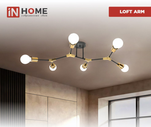 Светильники серии LOFT ARM