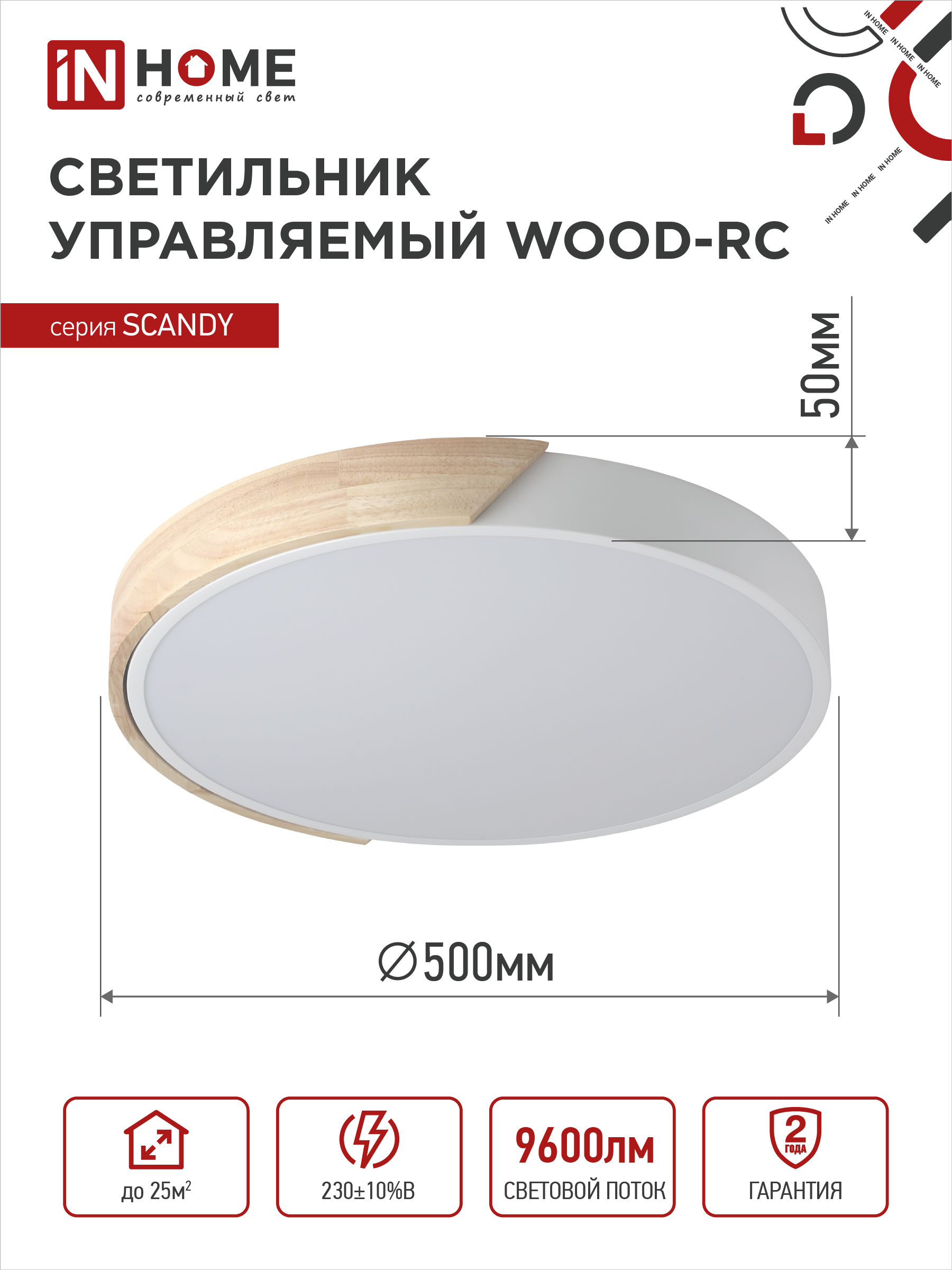 Светильник светодиодный SCANDY WOOD-120RCW 120Вт 230В 3000-6500K 9600Лм 500x50мм с пультом ДУ белый IN HOME во Владивостоке