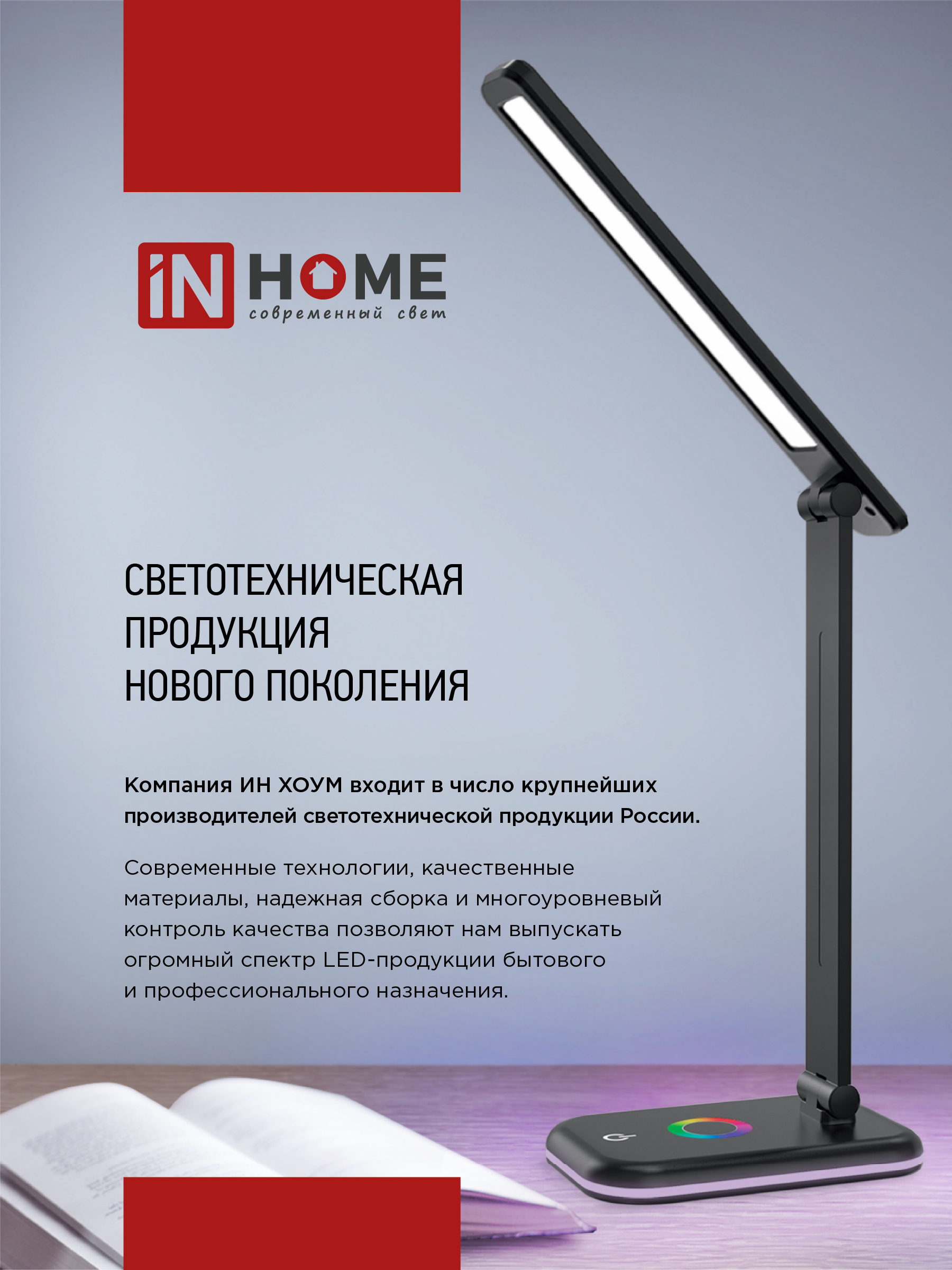 Светильник настольный светодиодный на прищепке ССП 23Б 5Вт 6500К 300Лм, сенсор-диммер, USB-каб БЕЛЫЙ IN HOME во Владивостоке
