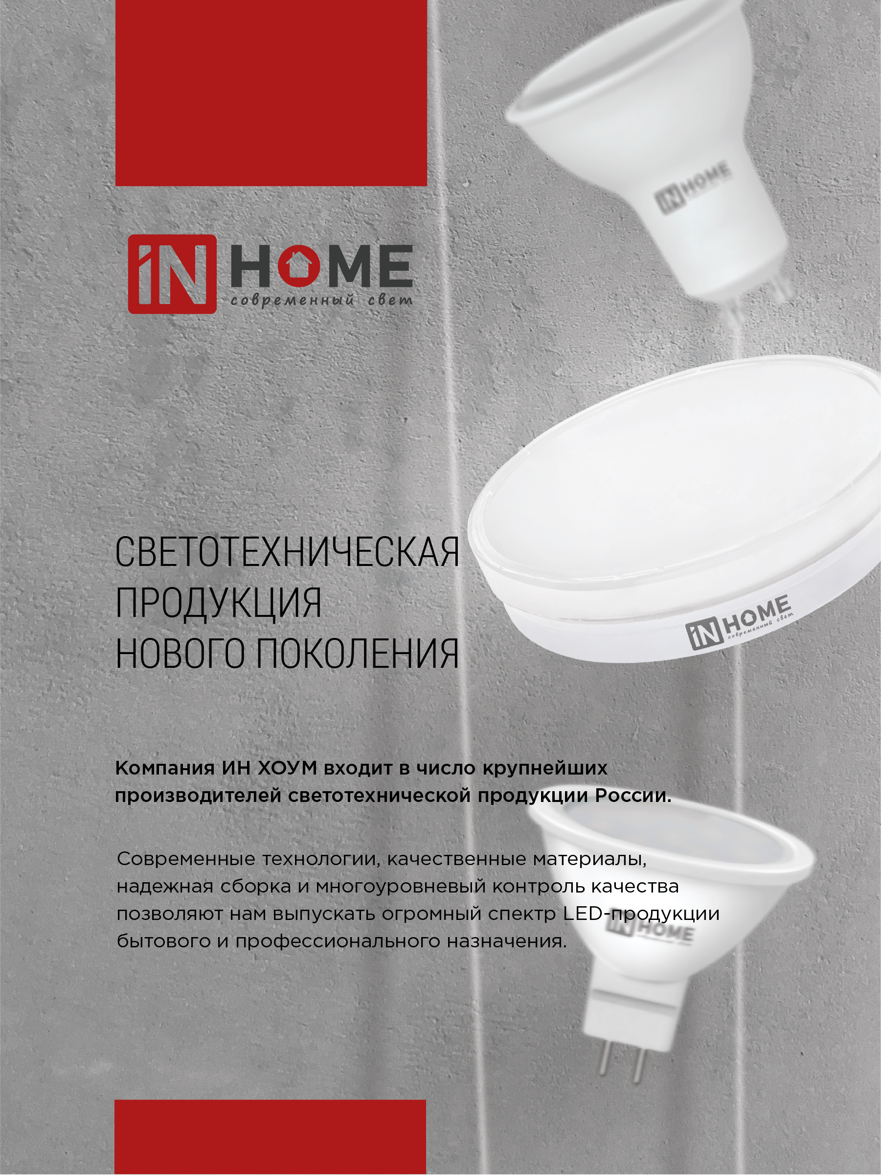 Лампа светодиодная LED-JCDRC-VC 6Вт 230В GU10 6500К 530Лм IN HOME во Владивостоке