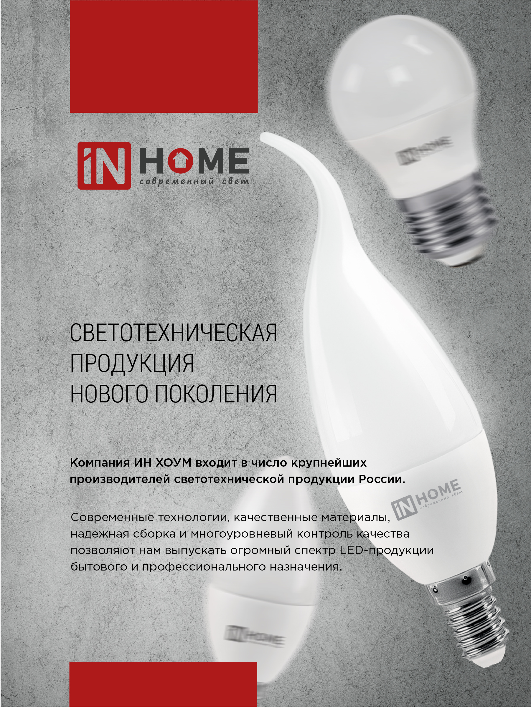 Лампа светодиодная LED-JCDR-VC 4Вт 230В GU5.3 3000К 320Лм IN HOME во Владивостоке