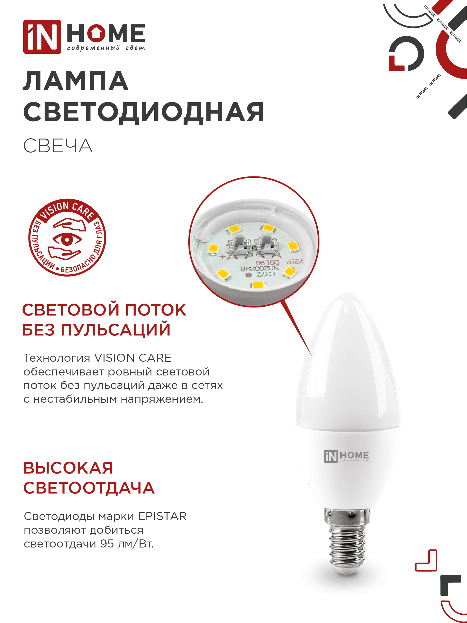 Лампа светодиодная LED-СВЕЧА-VC 6Вт 230В Е14 3000К 570Лм IN HOME во Владивостоке