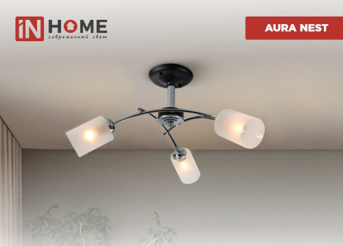 Светильники серии AURA NEST