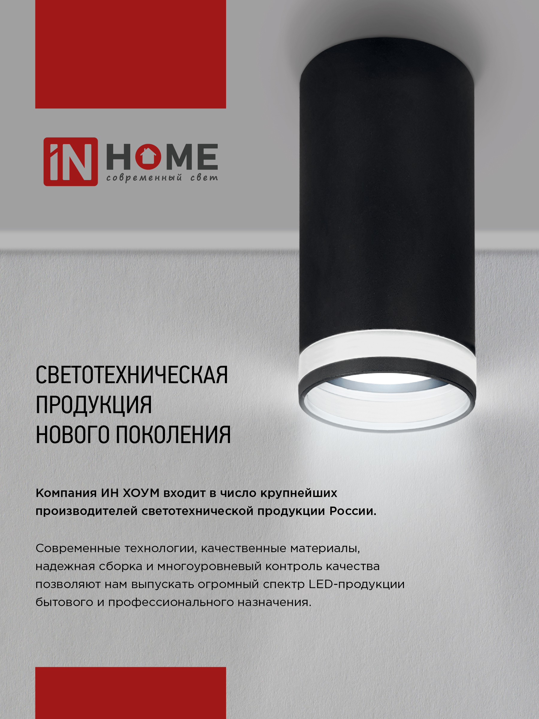 Светильник потолочный НПБ ЦИЛИНДР-GX53-SB-BL под лампу GX53 85x55мм черный IN HOME во Владивостоке