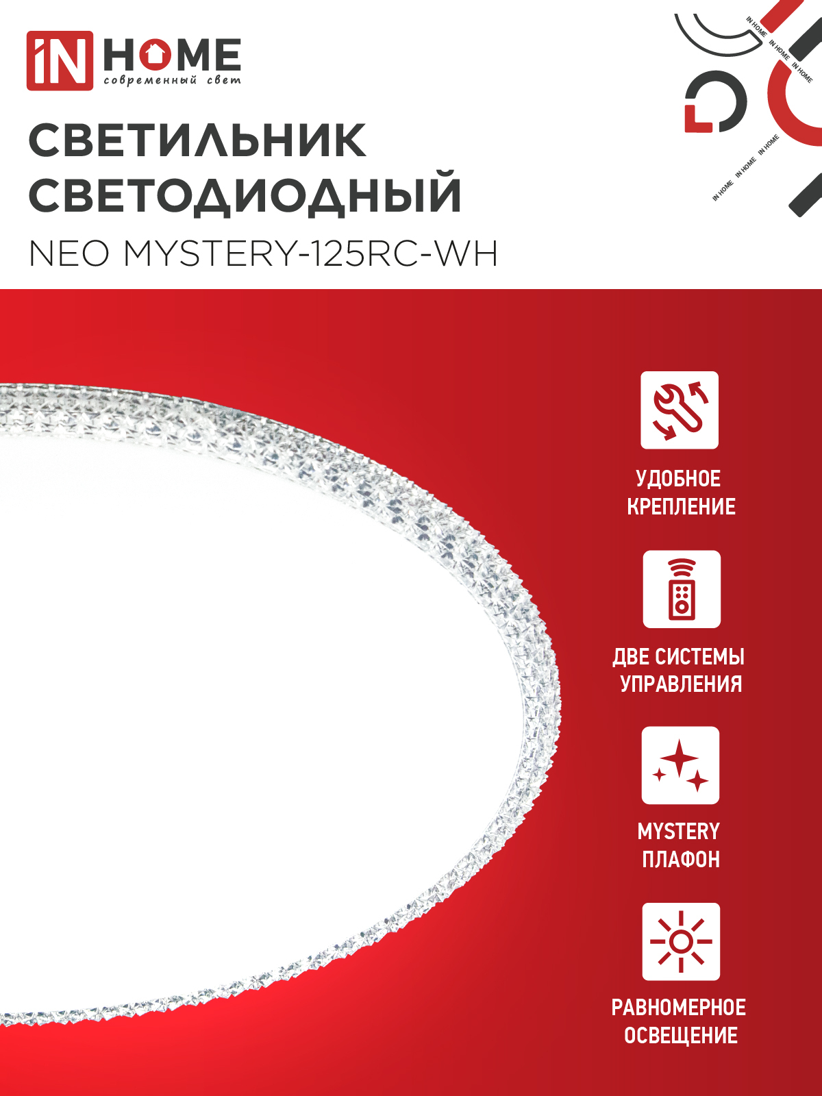 Светильник светодиодный NEO MYSTERY-125RC-WH 125Вт 230В 3000-6500K 10000Лм 460x67мм с пультом ДУ белый IN HOME  – купить кабель и провод оптом и в розницу  Светильник светодиодный NEO MYSTERY-125RC-WH 125Вт 230В 3000-6500K 10000Лм 460x67мм с пультом ДУ белый IN HOME во Владивостоке
