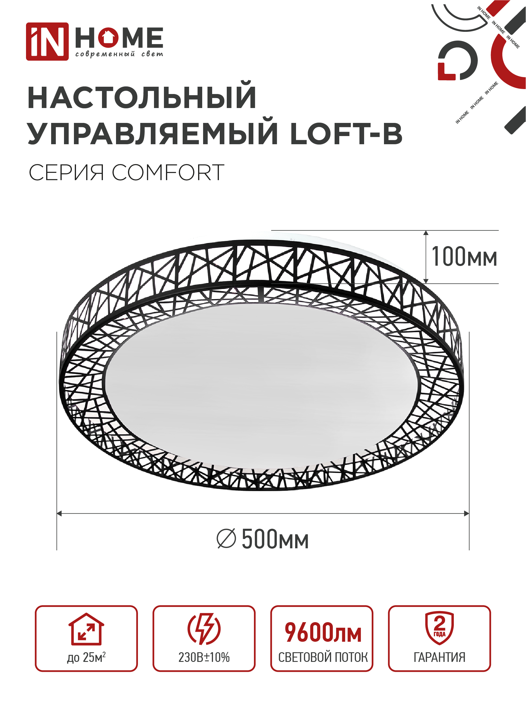 Светильник светодиодный COMFORT LOFT-B 120Вт 230В 3000-6500K 9600Лм 500x100мм с пультом ДУ IN HOME во Владивостоке