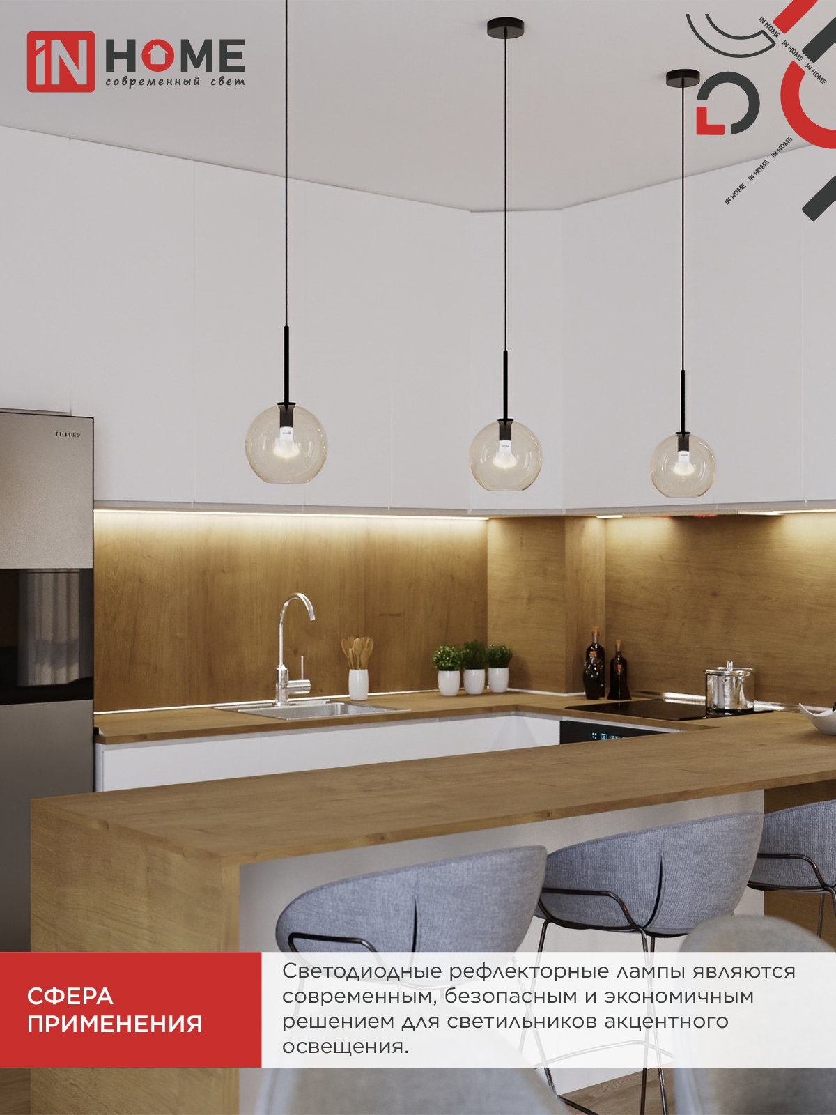 Лампа светодиодная LED-R39-VC 5Вт 230В Е14 3000К 410Лм IN HOME во Владивостоке