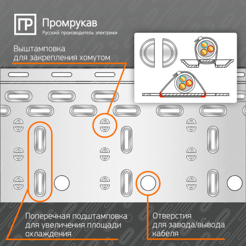 Выштамповка для закрепления хомутом
