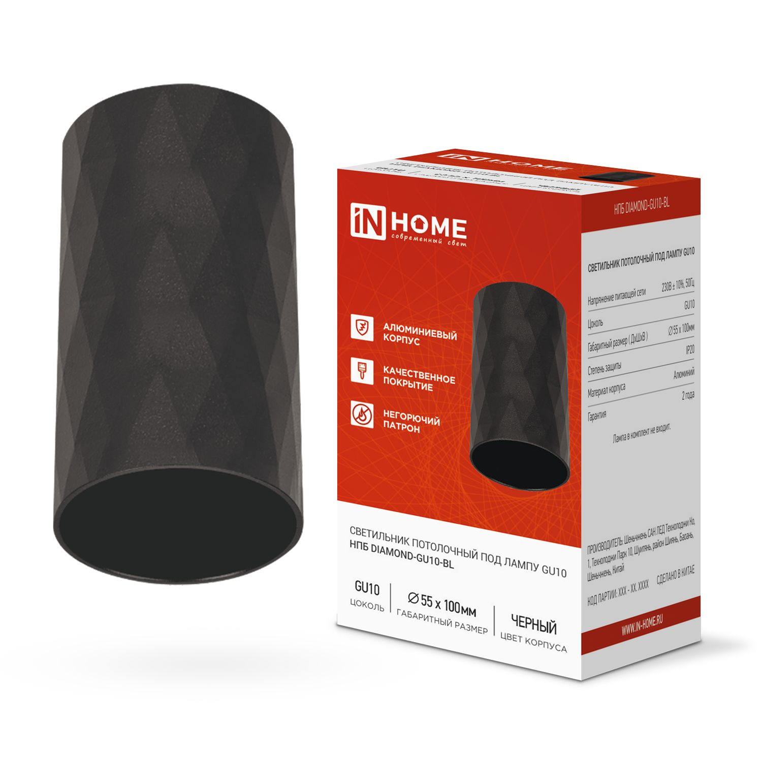 Светильник потолочный НПБ DIAMOND-GU10-BL под лампу GU10 55х100мм черный IN HOME  – купить кабель и провод оптом и в розницу  Светильник потолочный НПБ DIAMOND-GU10-BL под лампу GU10 55х100мм черный IN HOME во Владивостоке