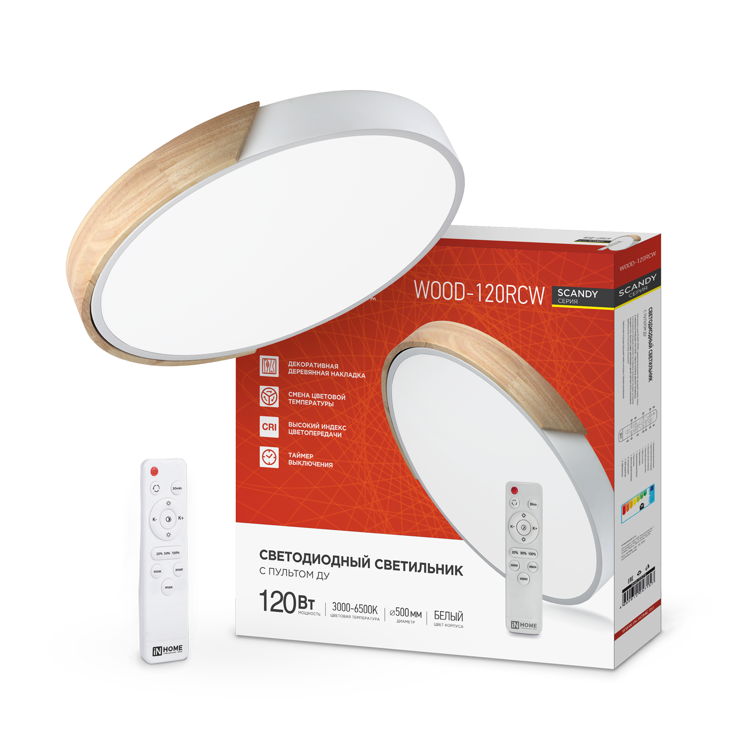 Светильник светодиодный SCANDY WOOD-120RCW 120Вт 230В 3000-6500K 9600Лм 500x50мм с пультом ДУ белый IN HOME во Владивостоке
