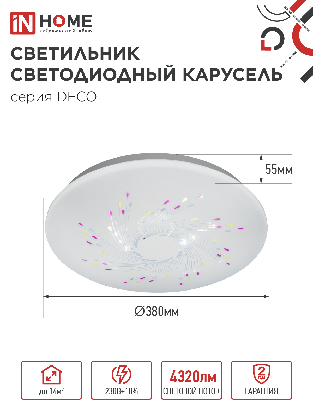 Светильник светодиодный серии DECO КАРУСЕЛЬ 48Вт 230В 4000К 4320Лм 380х55мм IN HOME во Владивостоке