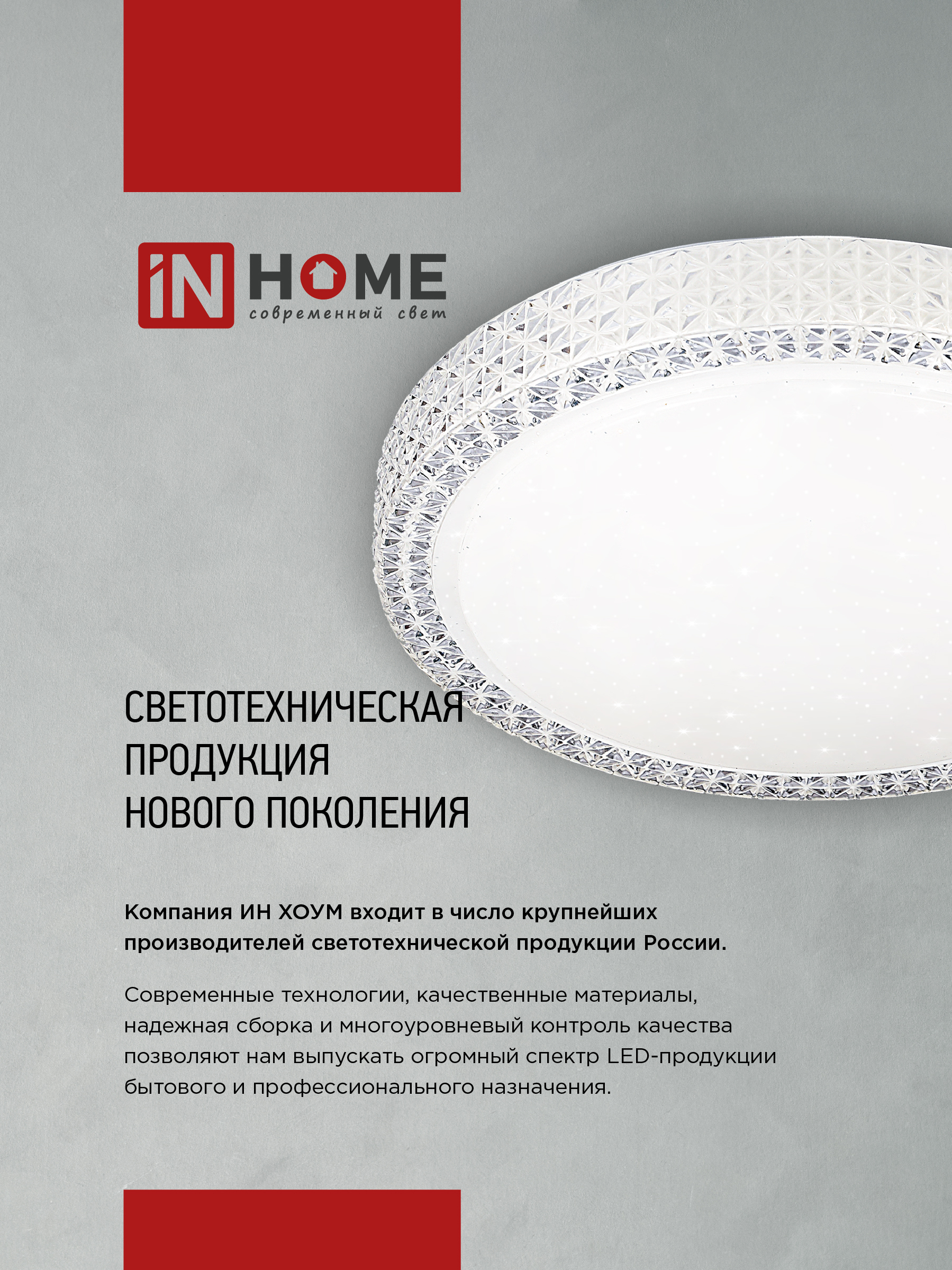 Светильник светодиодный SCANDY SIMPLE-7065W 70Вт 230В 6500К 5600Лм 400х50мм белый IN HOME во Владивостоке