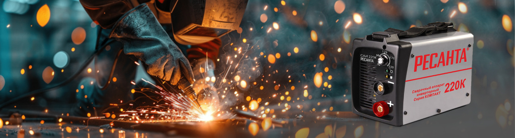 web banners__1696х456_сварка компакт.jpg