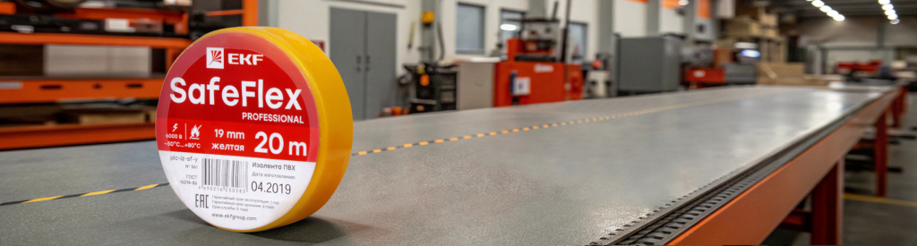 web banners__1696х456_изолента екф.jpg web banners__1696х456_изолента екф.jpg