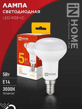 Лампа светодиодная LED-R39-VC 5Вт 230В Е14 3000К 410Лм IN HOME в #REGION_NAME_DECLINE_PP#