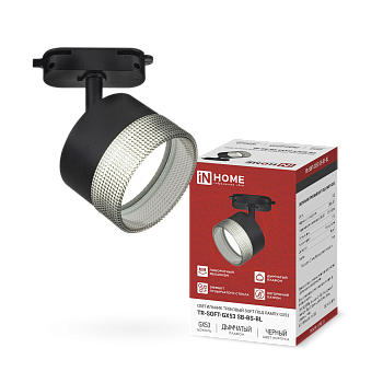 Светильник трековый TR-SOFT-GX53 SB-BS-BL под GX53 дымчатый плафон, черный IN HOME во Владивостоке