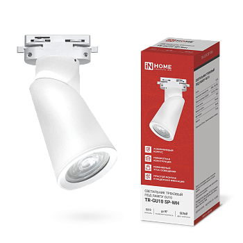 Светильник трековый TR-GU10 SP-WH белый IN HOME во Владивостоке